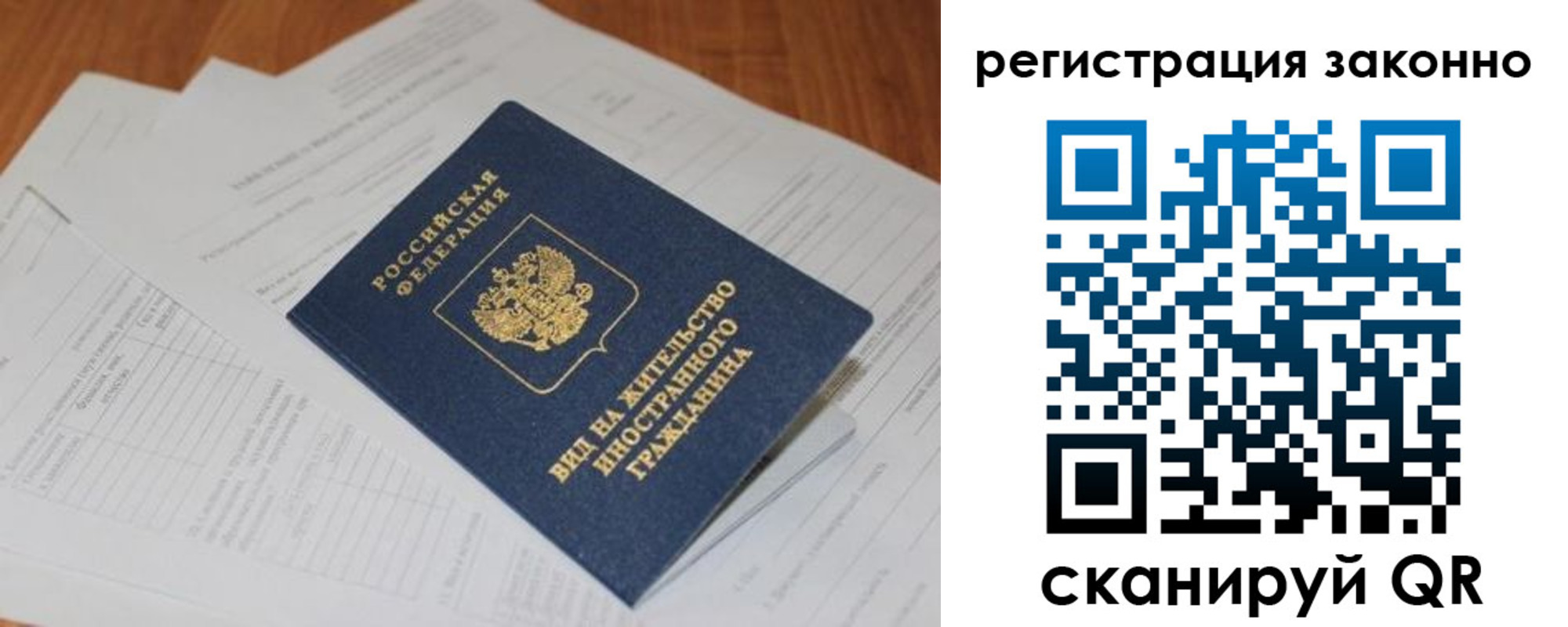 временная регистрация недорого в Асбесте