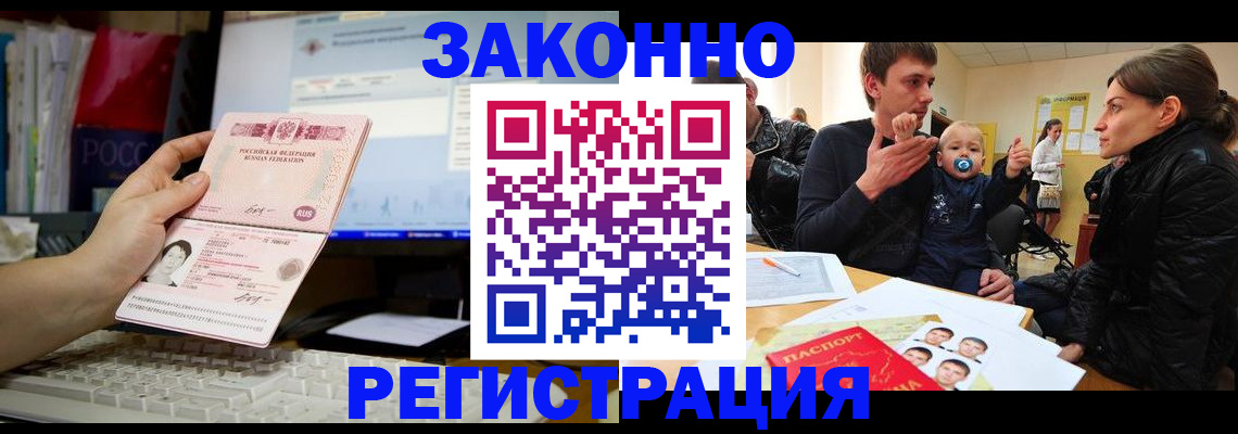 где прописаться в Асбесте