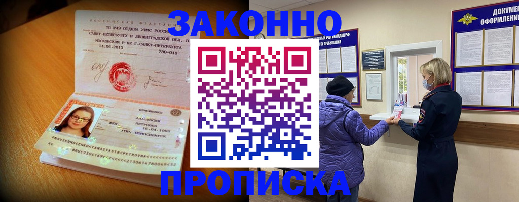 временная регистрация гарантия в Асбесте