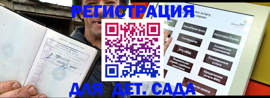 прописка законно в Асбесте