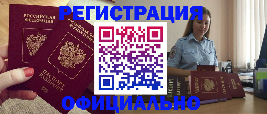 временная регистрация собственник в Асбесте