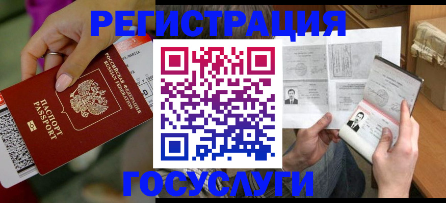 прописка 2025 в Асбесте