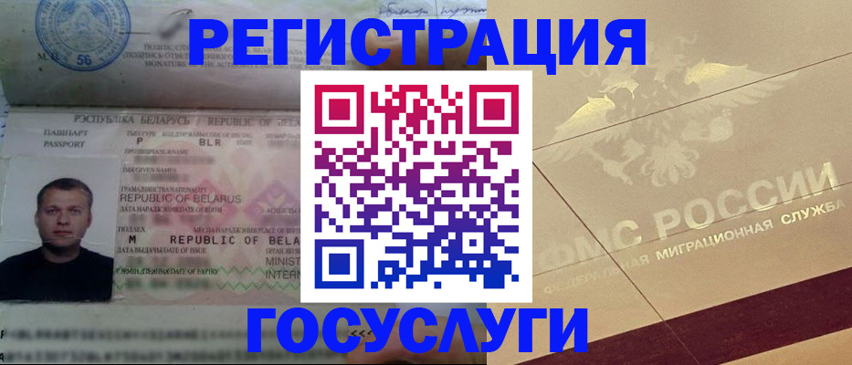 временная регистрация поиск в Асбесте